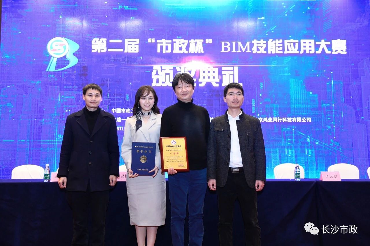 2021，開年見喜！公司榮獲“市政杯”BIM大賽一等獎！